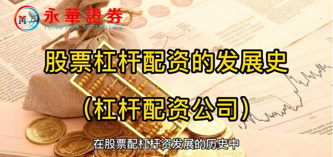 2018年最全股票配资平台盘点，助你投资无忧